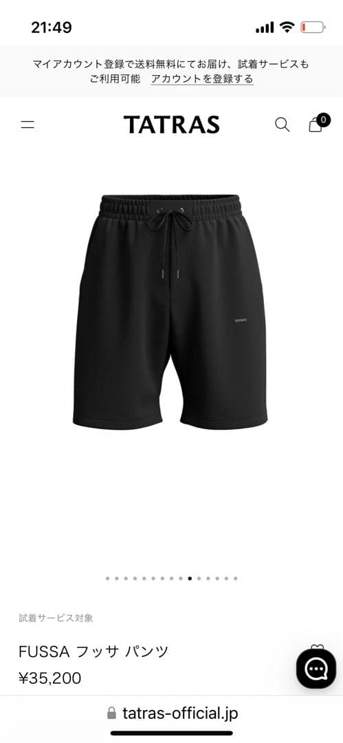 新品タトラス　FUSSAフッサ　短パンとヌンキTシャツセット　サイズ2