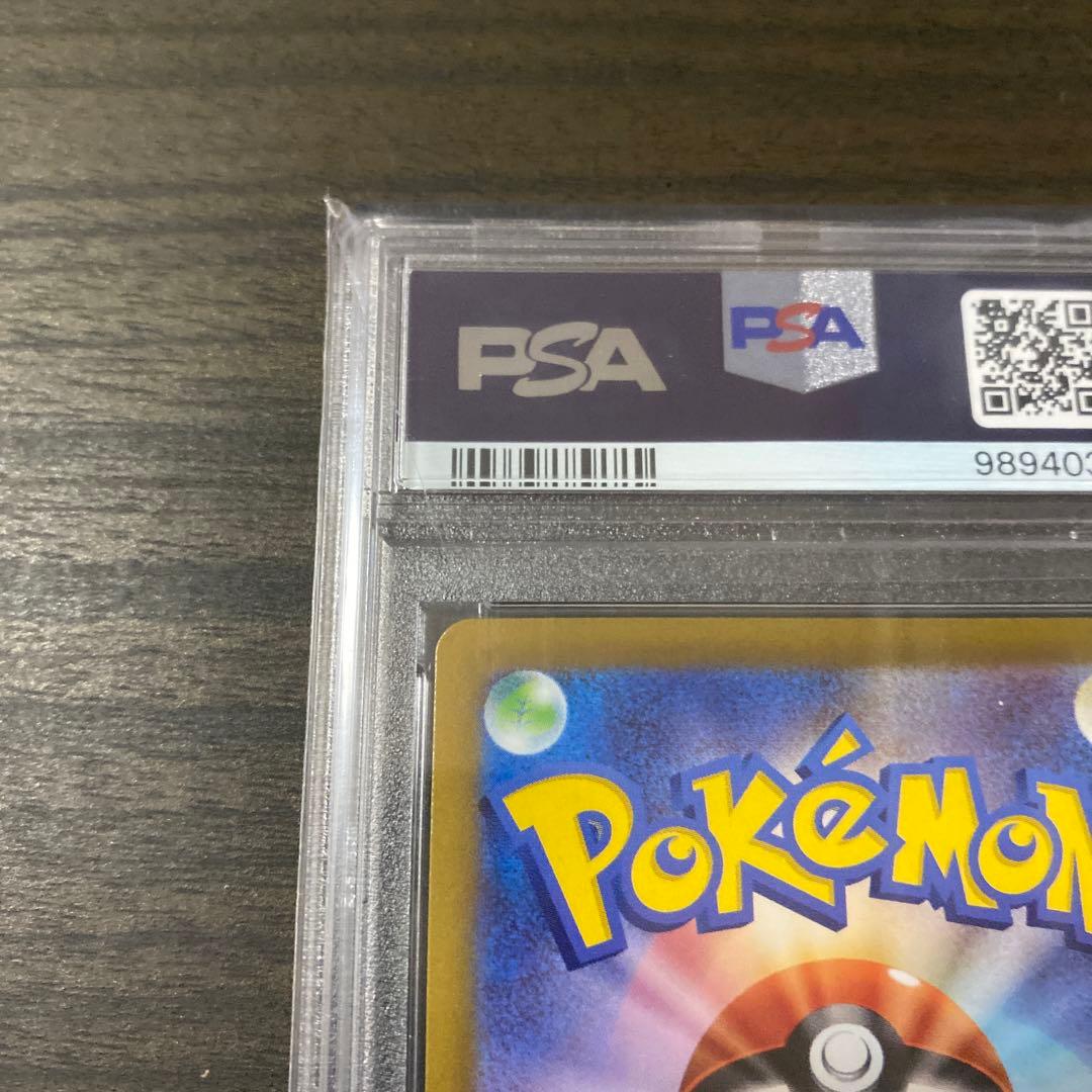 ポケカ　ナンジャモ　SAR PSA10