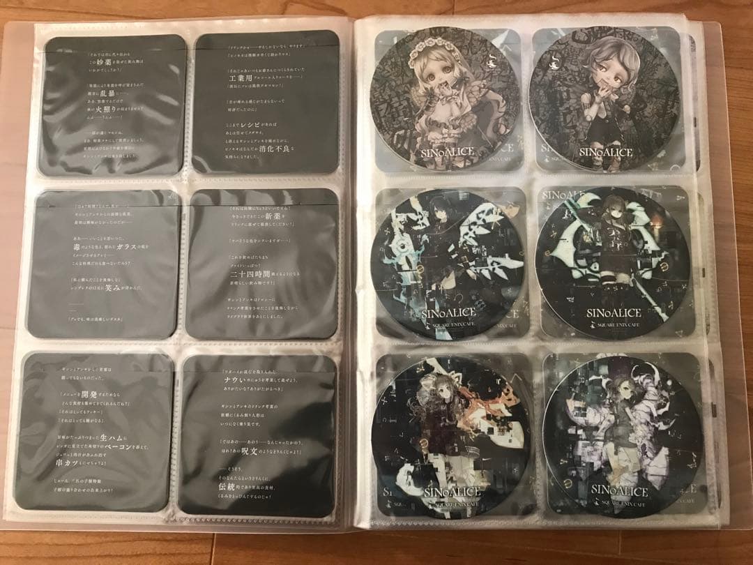 シノアリス　スクエニカフェコースター　コンプリートセット(134枚)