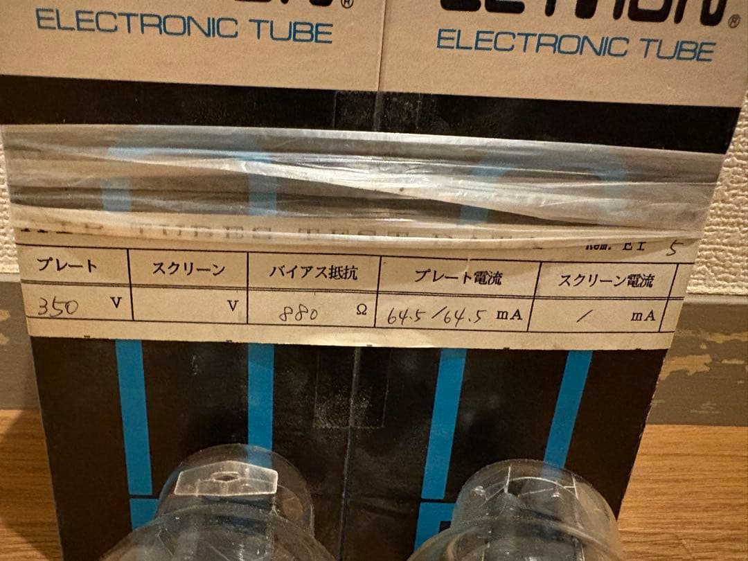 ひ*ろ様 CETRON 300B 真空管 2本セット