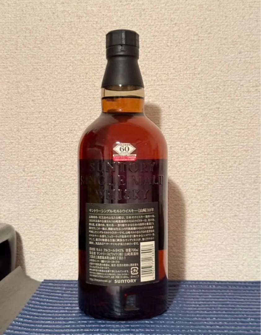 サントリー　山崎 18年 シングルモルトウイスキー 700ml