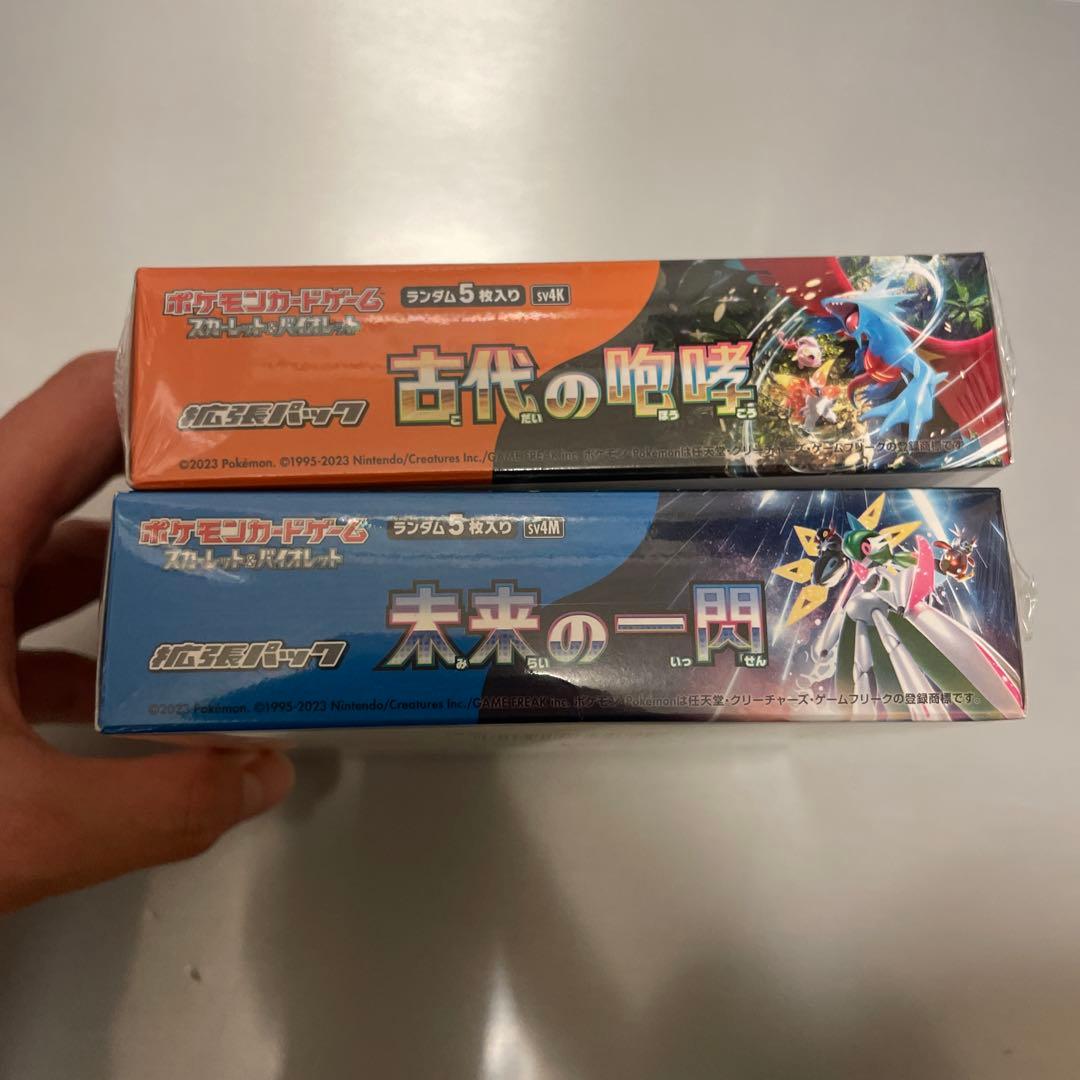 古代の咆哮 未来の一閃 box 未開封 シュリンク付き