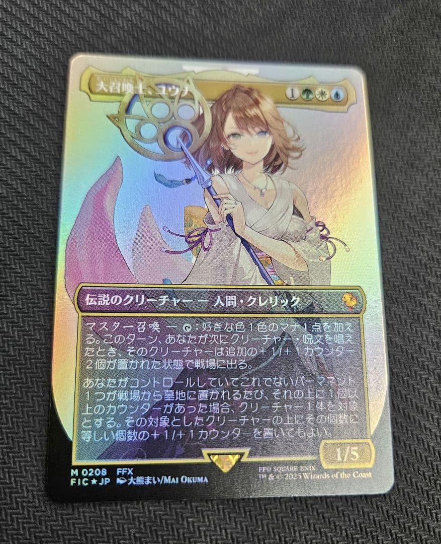 MTG　大召喚士、ユウナ　ボーダーレス　foil