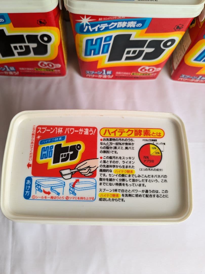 未使用 Hi トップ 1.5kg ×7 洗濯洗剤 粉末洗剤 レトロ