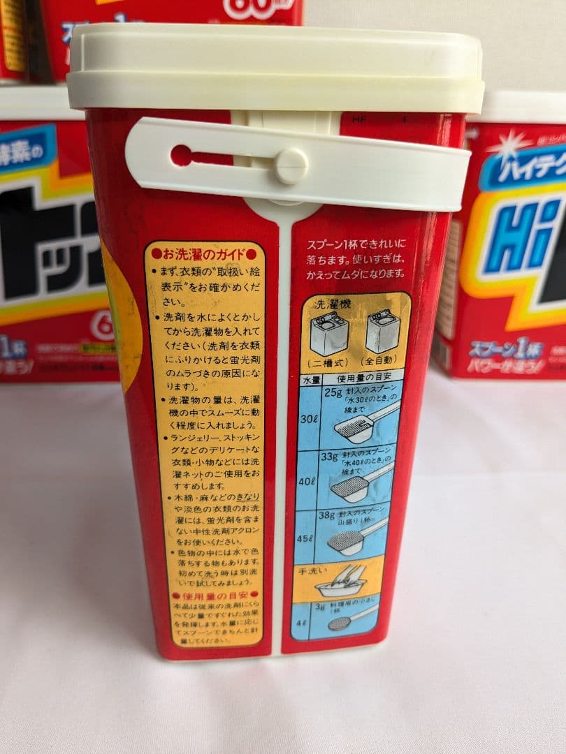 未使用 Hi トップ 1.5kg ×7 洗濯洗剤 粉末洗剤 レトロ