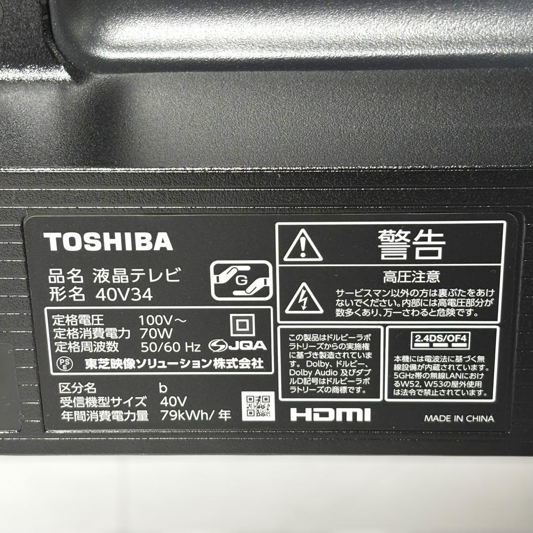 TOSHIBA[2024年製品]40V34