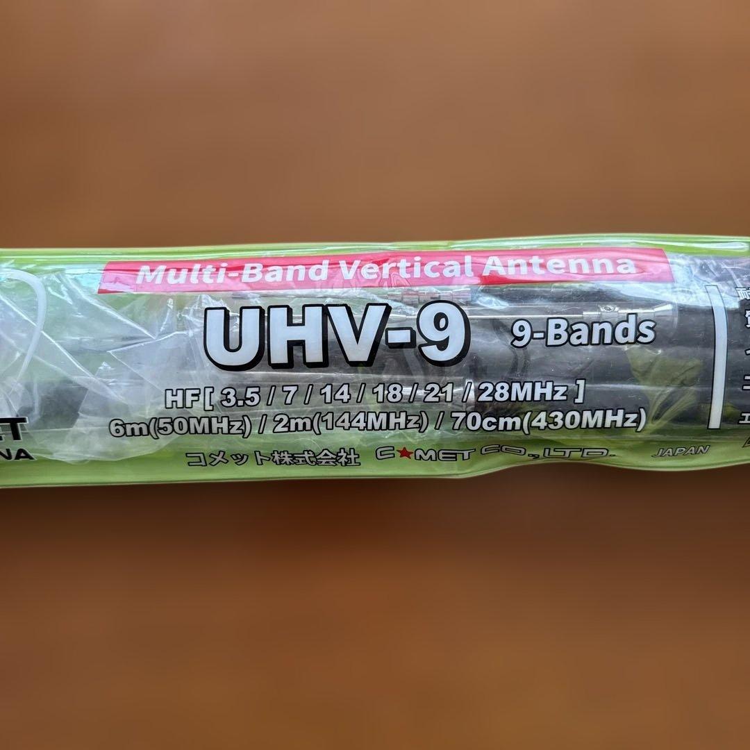 UHV-9 アンテナ　3.5から430MHzまで