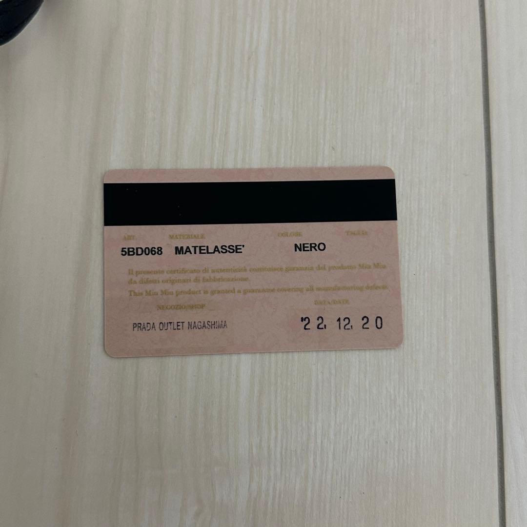 MIUMIU ショルダーバッグ マテラッセ