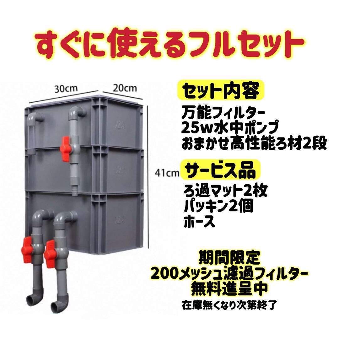 水槽池用フィルター外部式濾過器装置25W水中ポンプ 濾過材2段付き　アクアリウム