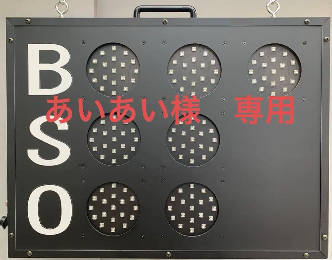 卒団記念に　カウントボード　BSO