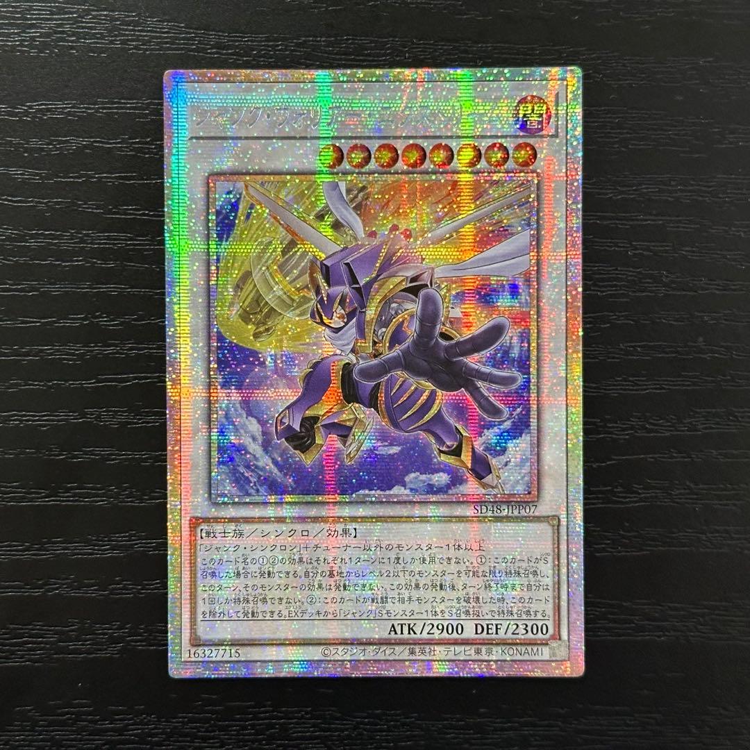 遊戯王 ジャンクウォリアーエクストリーム プリズマ