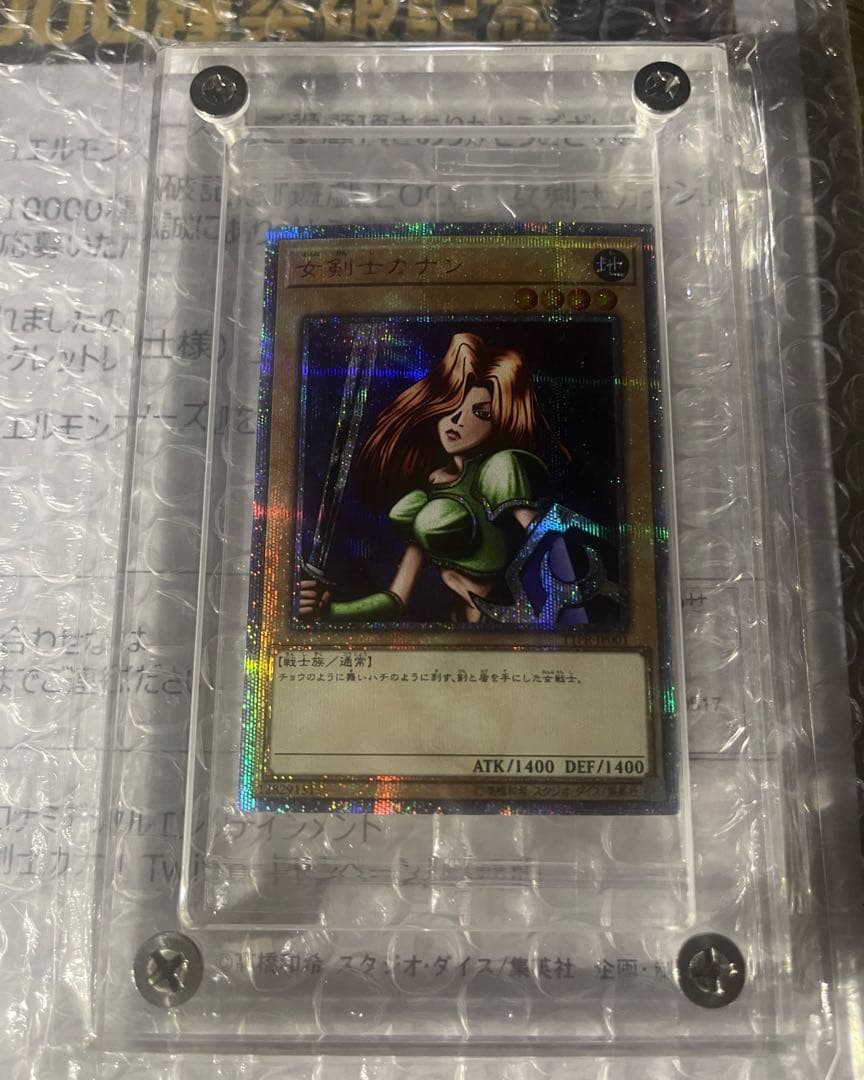 遊戯王 女剣士カナン 20th シークレット 未開封