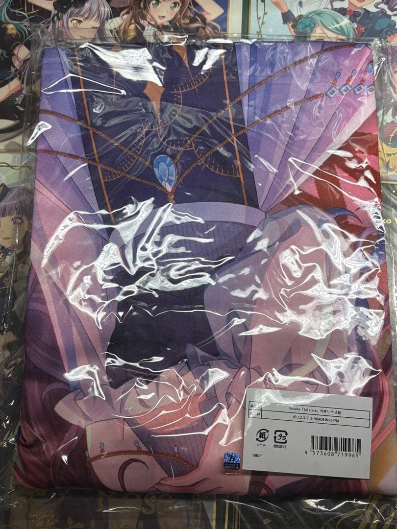 Roselia 今井リサ　法被　新品未開封