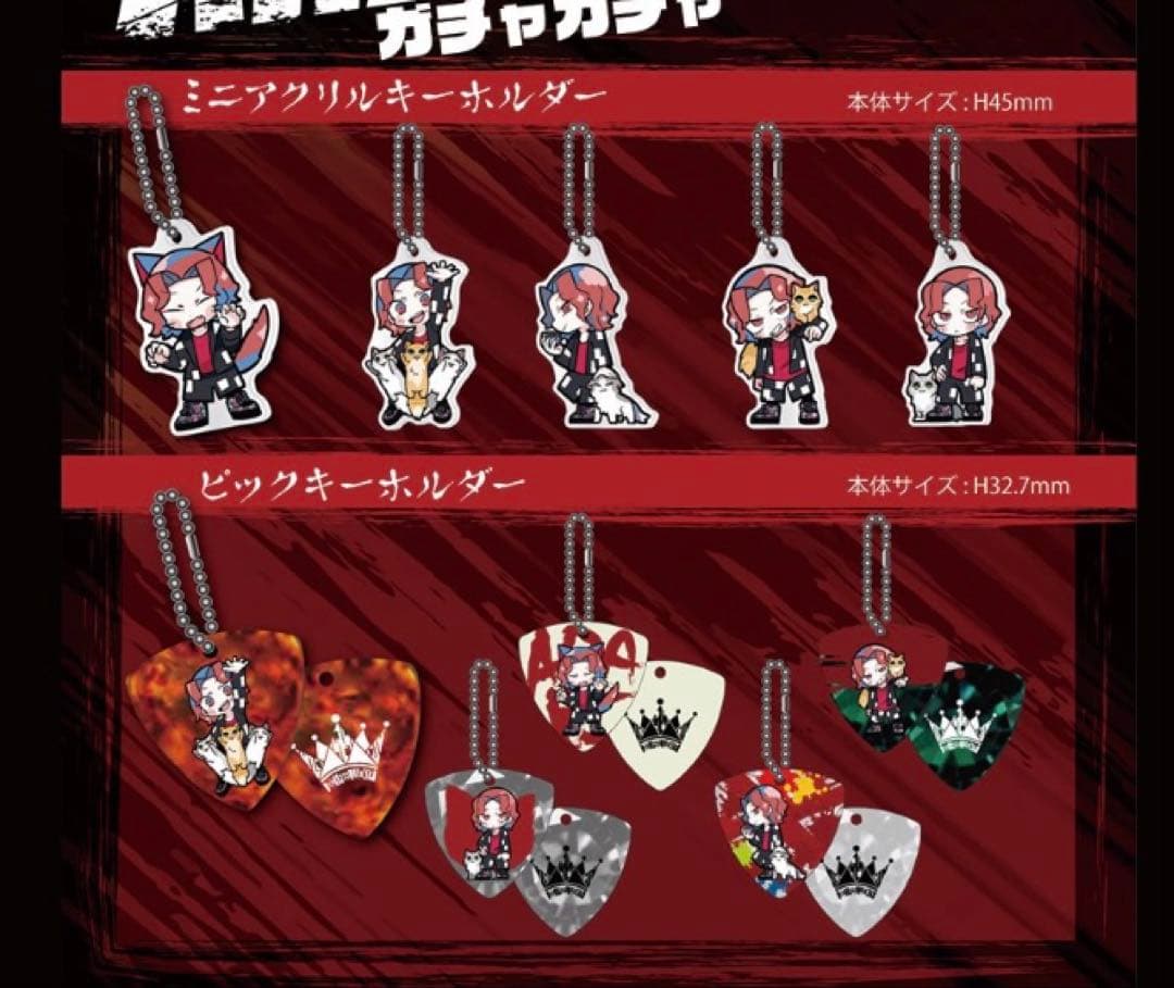 あらき ガチャガチャ 10種コンプリート ※ボールチェーンは紛失してます