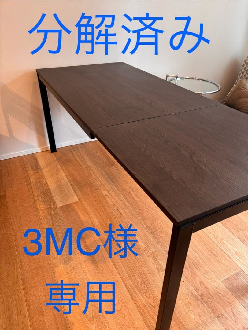 新宿区　IKEA VANGSTA 伸長式 120/180x75cm