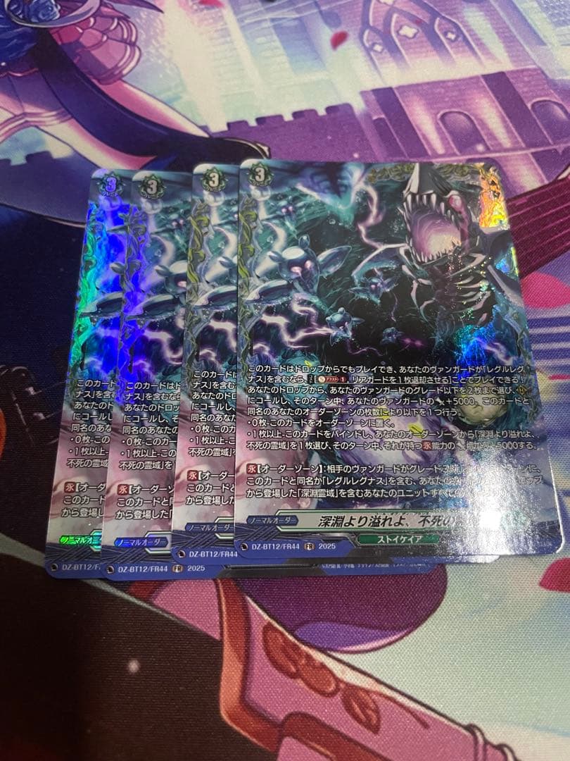 FR 深淵より溢れよ、不死の霊域 ヴァンガード