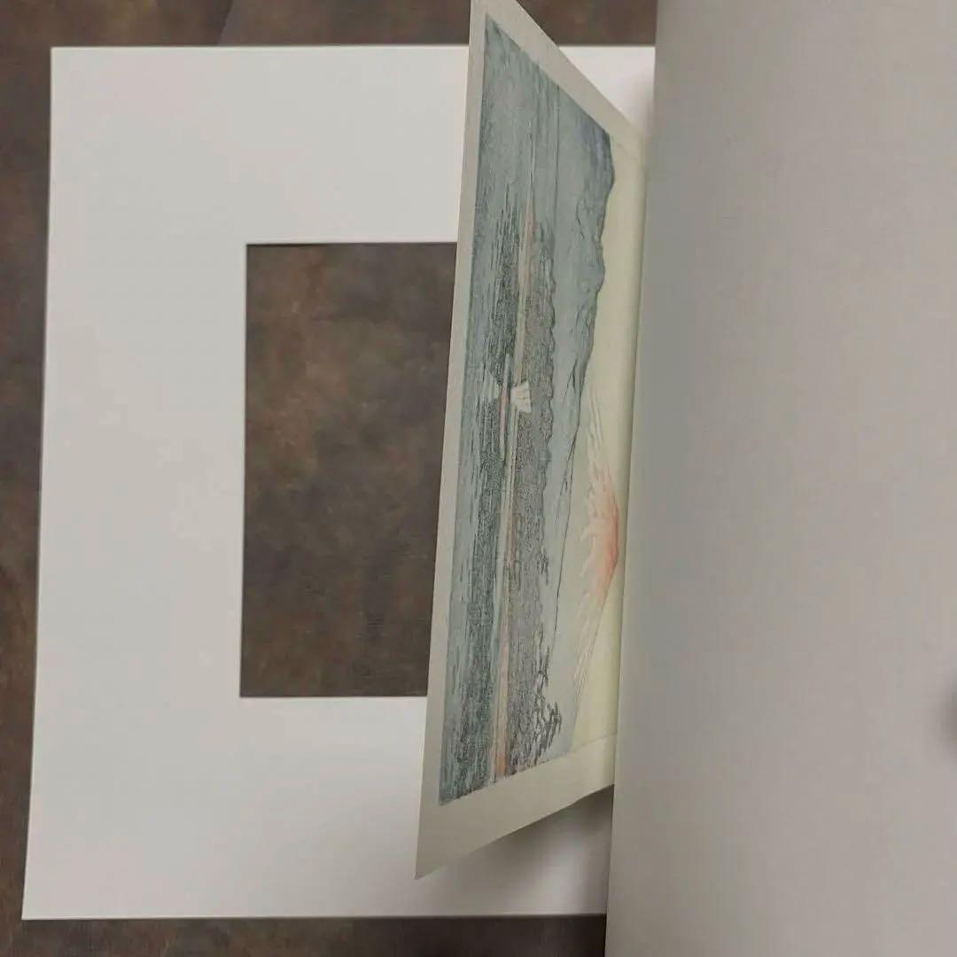 川瀬巴水 木版画 「大瀬岬」 渡邊木版美術画舗 巴水印あり 小判作品