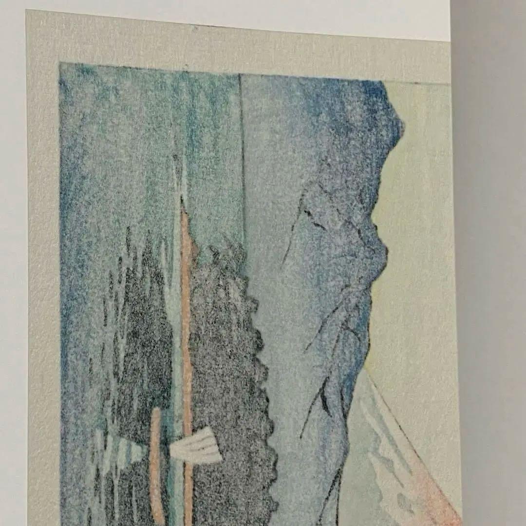 川瀬巴水 木版画 「大瀬岬」 渡邊木版美術画舗 巴水印あり 小判作品