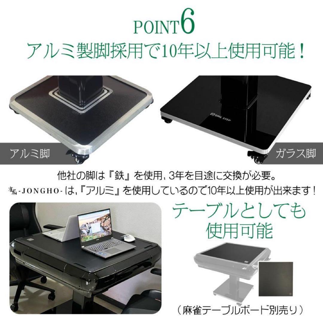 【新品】最高級全自動麻雀卓 デジタル表示 白 ガラス28mm＋麻雀テーブルボード