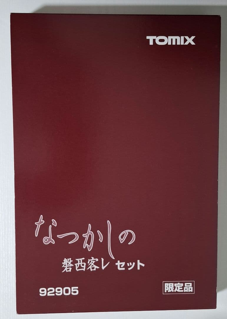 TOMIX Nゲージ92905 限定版 なつかしの盤西客レ鉄道模型セット