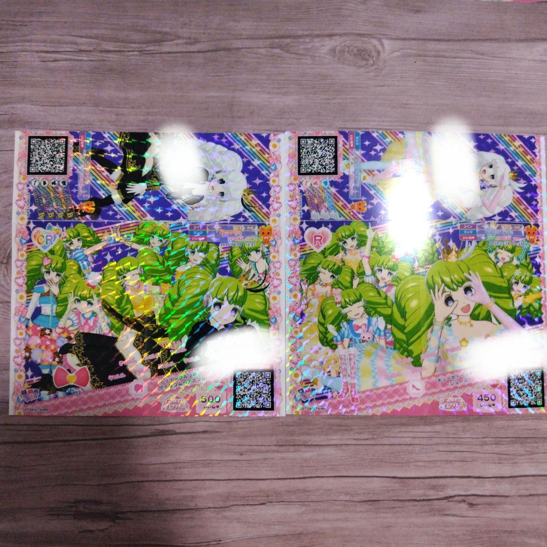 プリパラ CR R おねむ　ファルル　ランチケ　ドリチケ　未パキ　らぁら