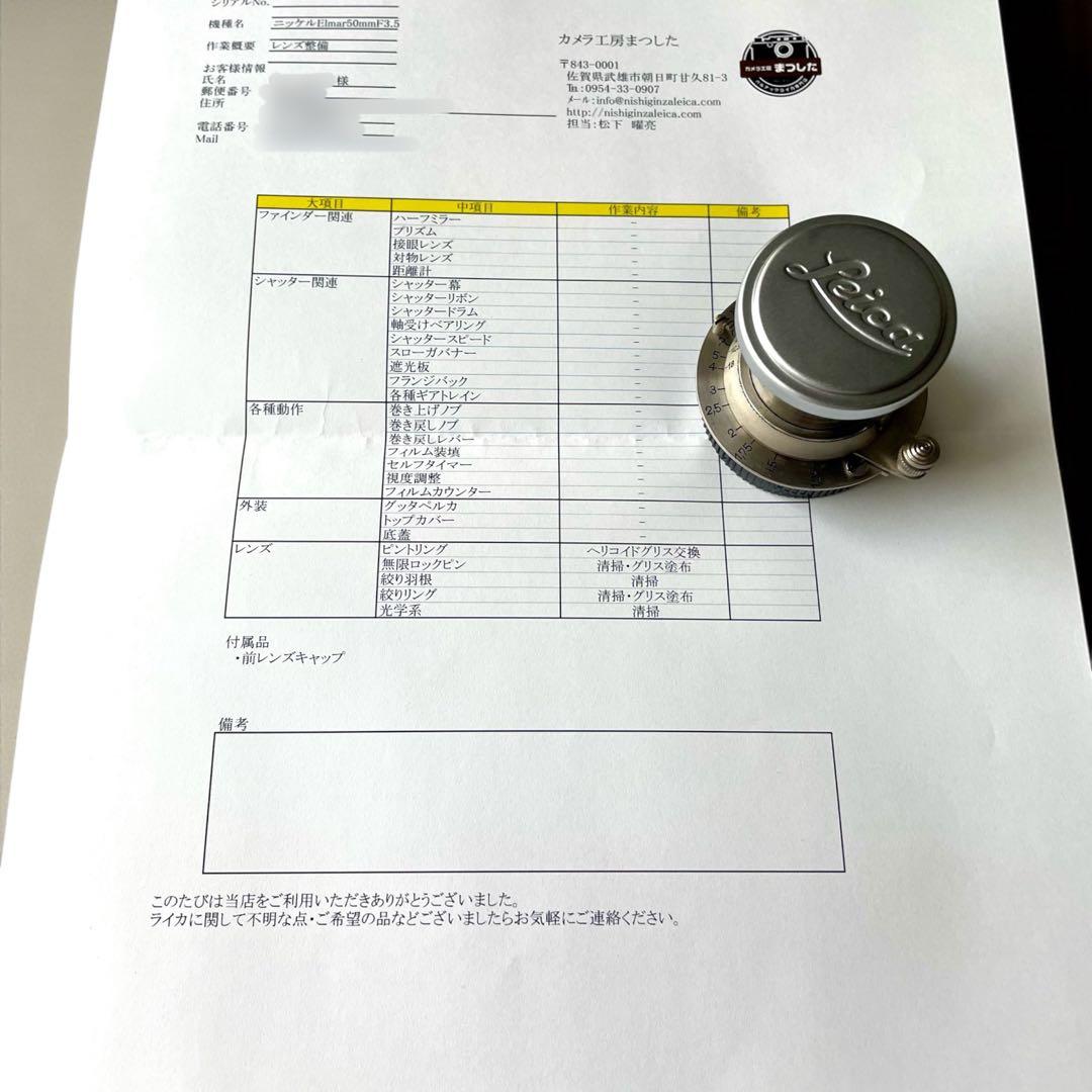 【OH票付】【珍品】Leica: Elmar 50mm/f3.5 ニッケル