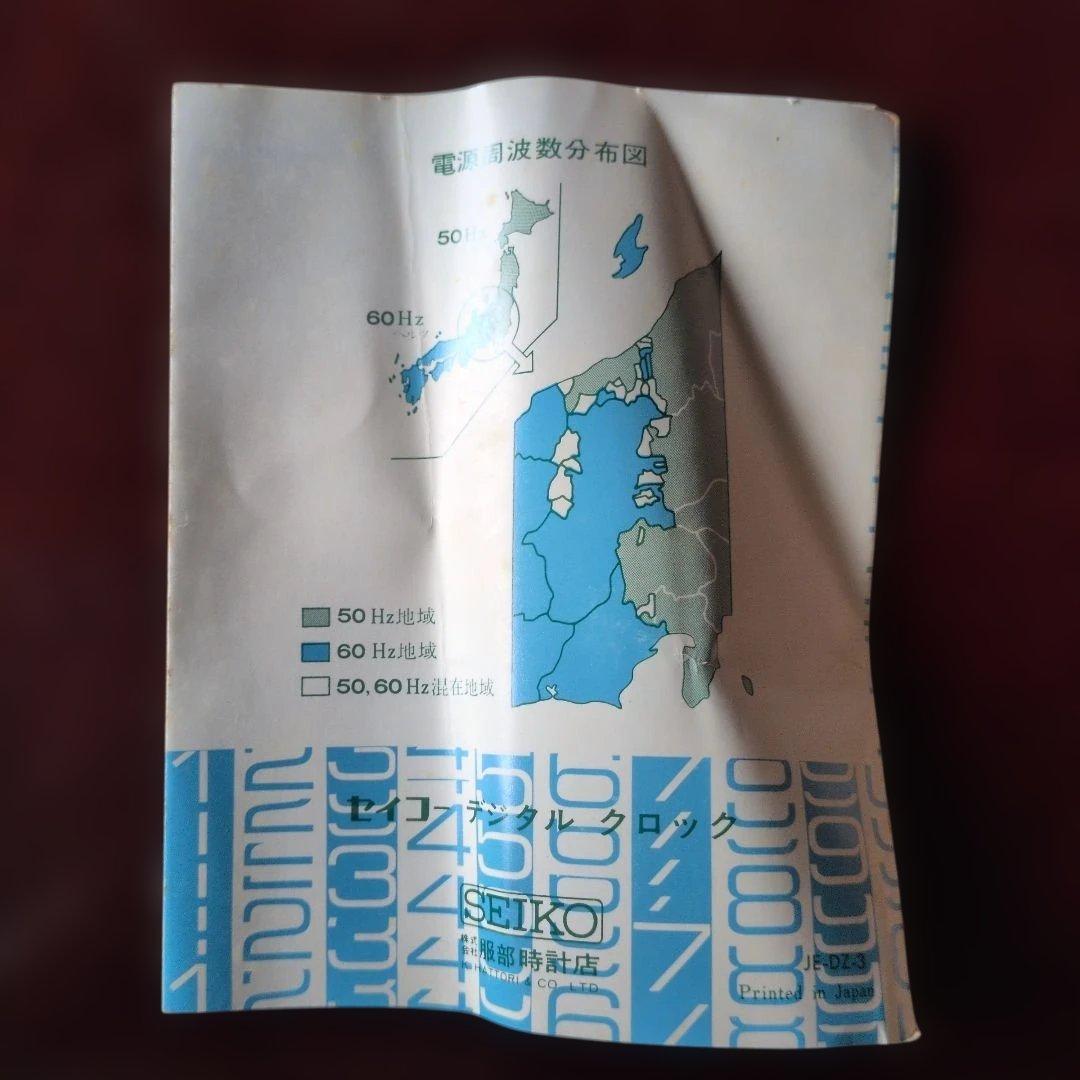 新品未使用 SEIKO 赤 置時計 昭和レトロ パタパタ時計