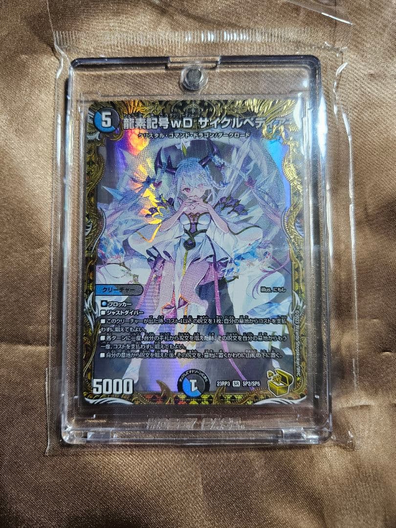 デュエル・マスターズ　サイクルペディア　金トレジャー