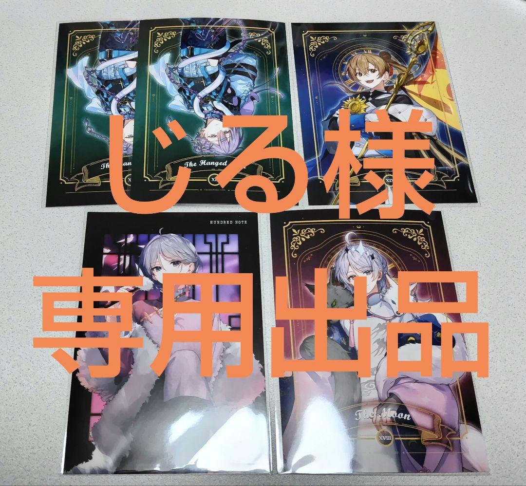 じる出品 ハンドレッドノート ブロマイド