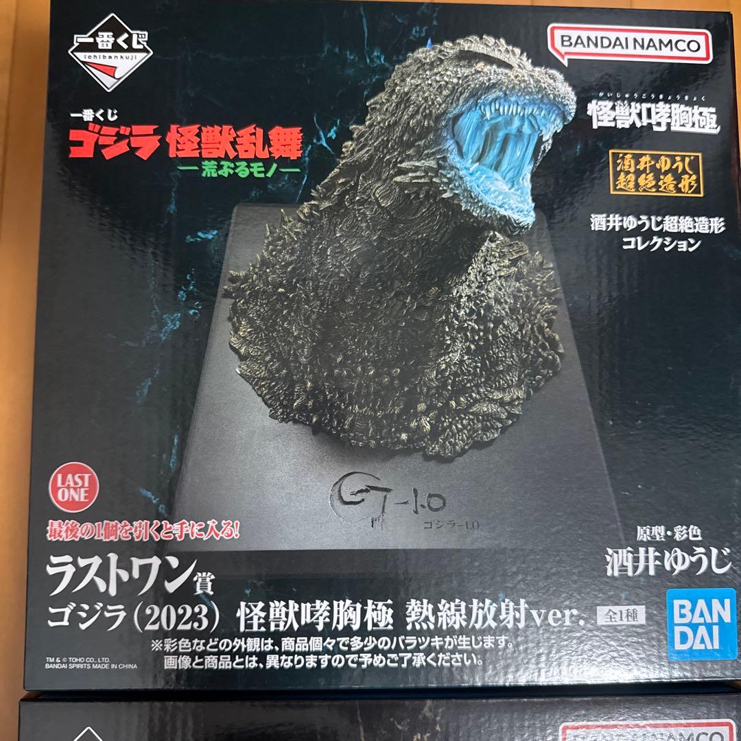 一番くじ　ゴジラ　荒ぶるモノ　A賞　D賞 ラストワン賞