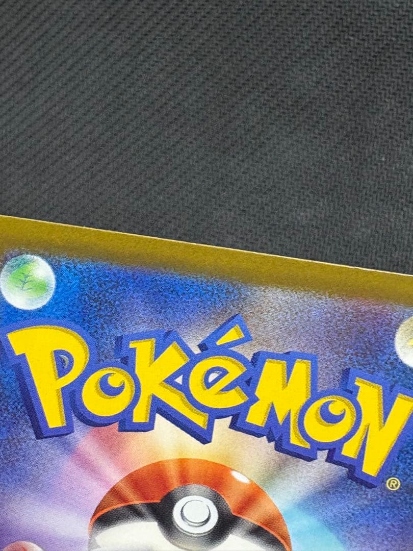 ポケモンカード メガゲンガーEX SAR メガドリームex