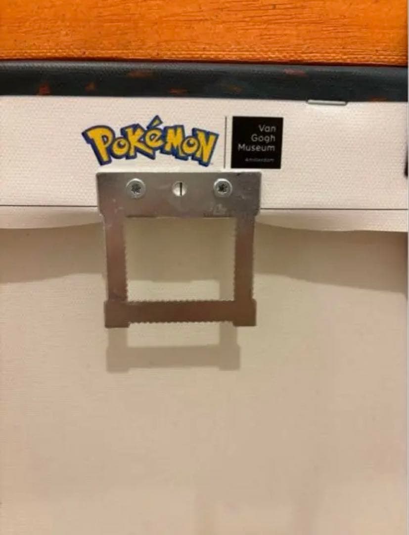 高騰中　ゴッホピカチュウ　キャンバスアート　金枠　絵画　証明書　シリアル有