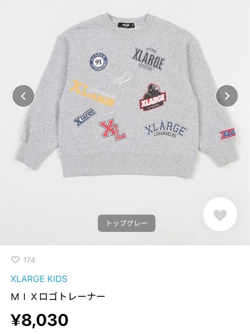 超美品　XLARGE KIDSトレーナーとロングパンツセット 140 裏毛