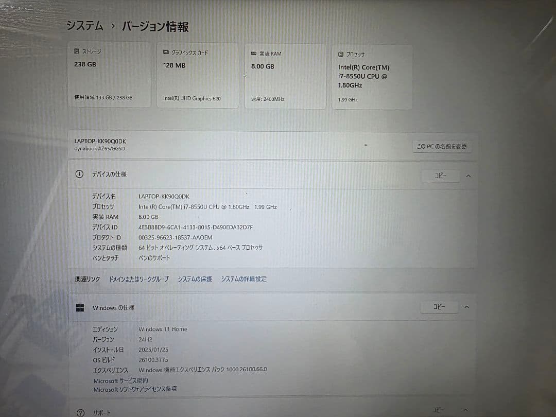 dynabook ノートPC 限界値下げです