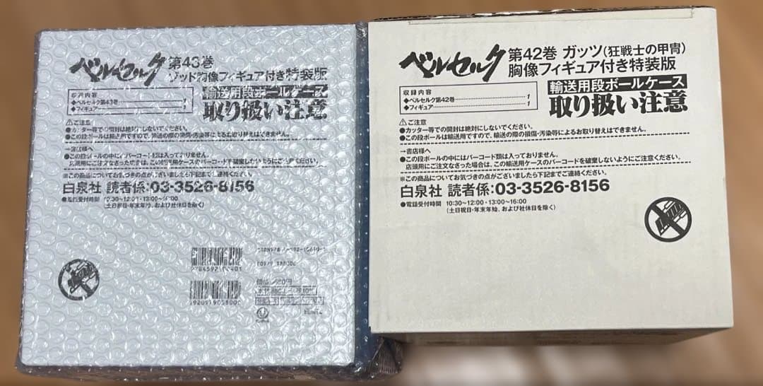 【新品未開封】BERSERK 特装版　第42・43巻　胸像フィギュアセット
