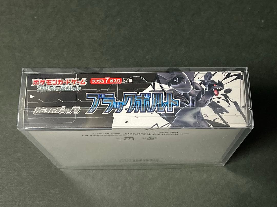 ブラックボルト　未開封　BOX シュリンク付