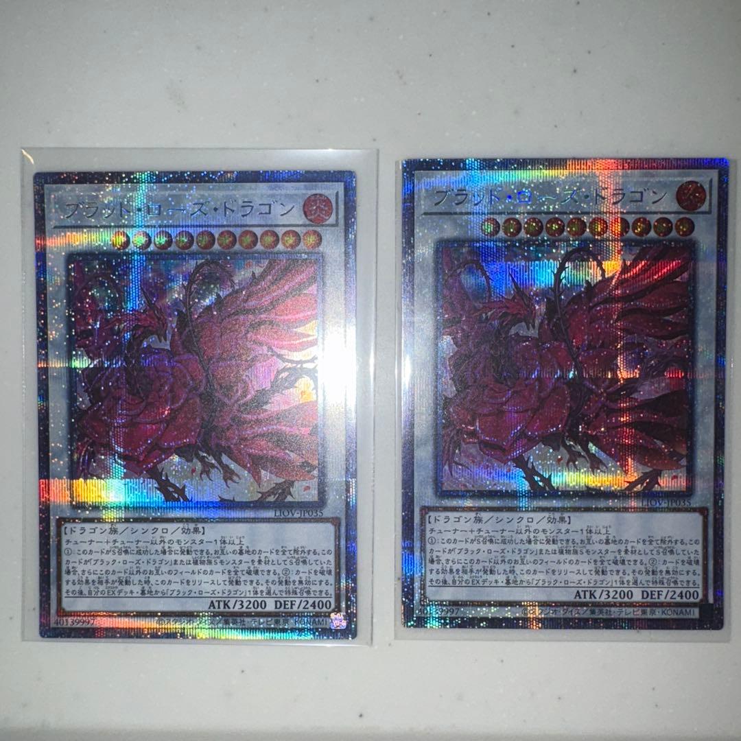 ブラッド・ローズ・ドラゴン プリシク　2枚セット