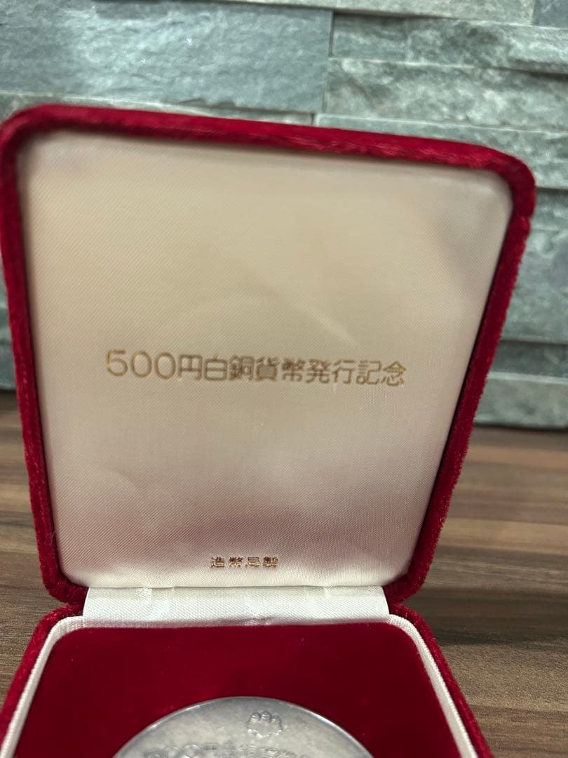 500円白銀貨 記念