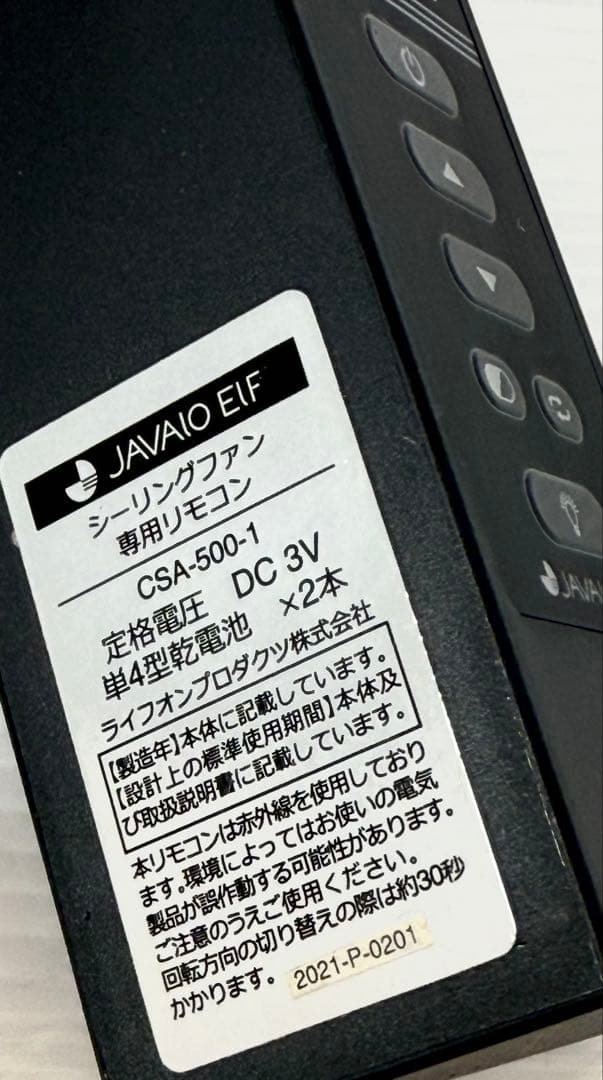 美品♪ シーリングファンライト JE-CF001V リバーシブル