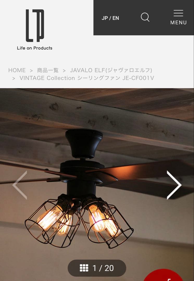 美品♪ シーリングファンライト JE-CF001V リバーシブル