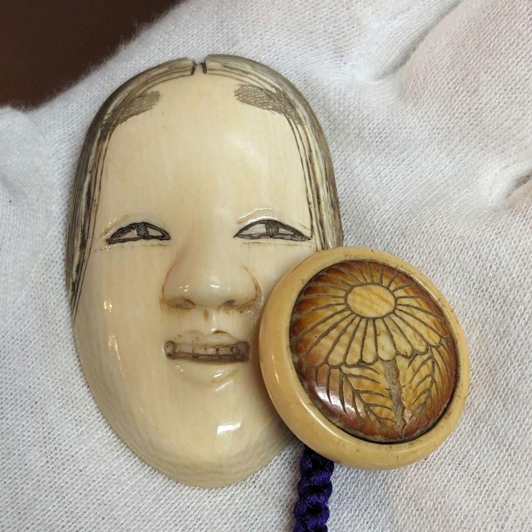 「小面」天然素材 根付 和彫 提物 置物 細密工芸