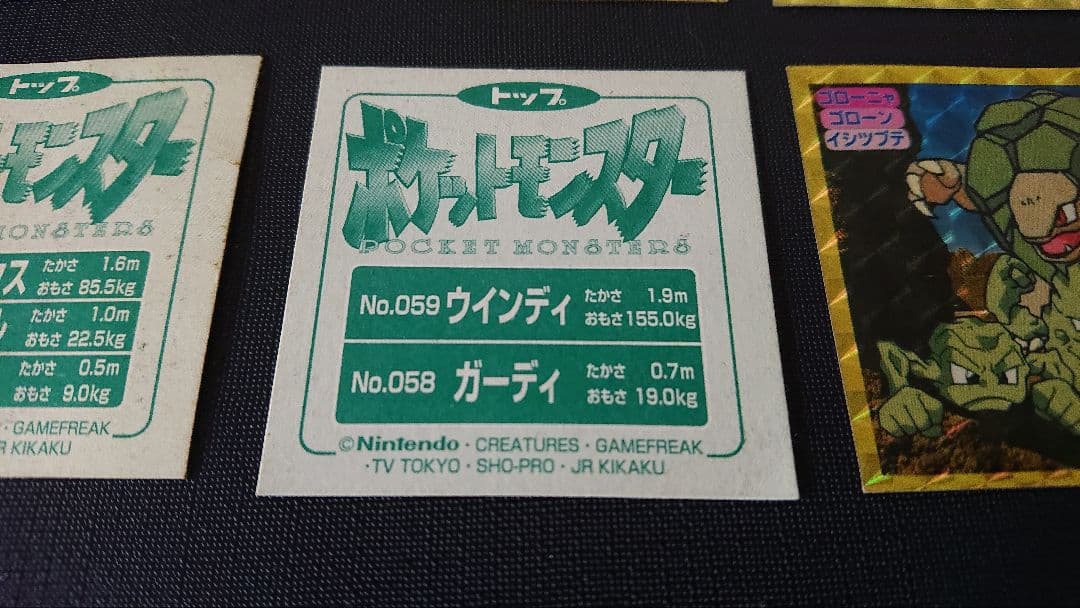 【トップサン】ポケモンシール