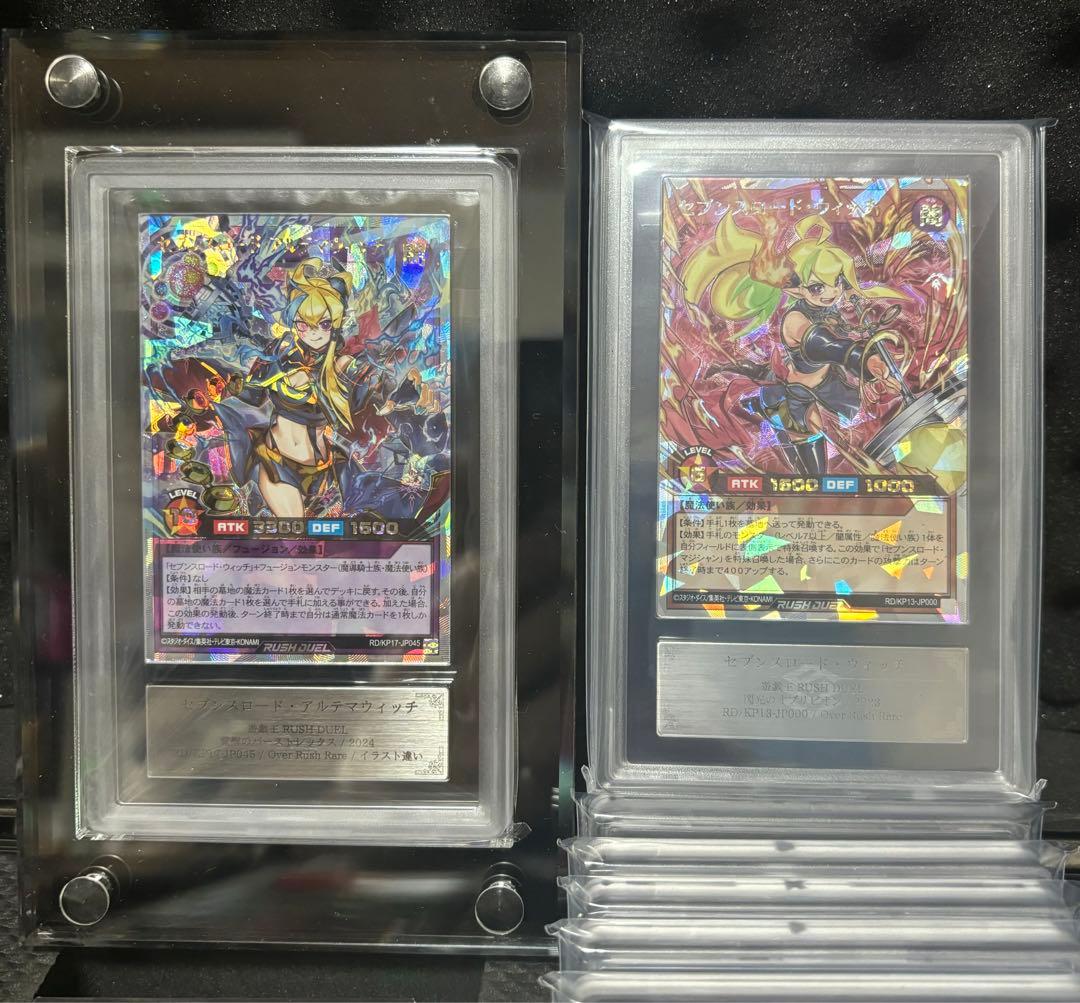 ARS鑑定　ARS10+セブンロードウィッチ　アルテマウィッチ　オーバーラッシュ