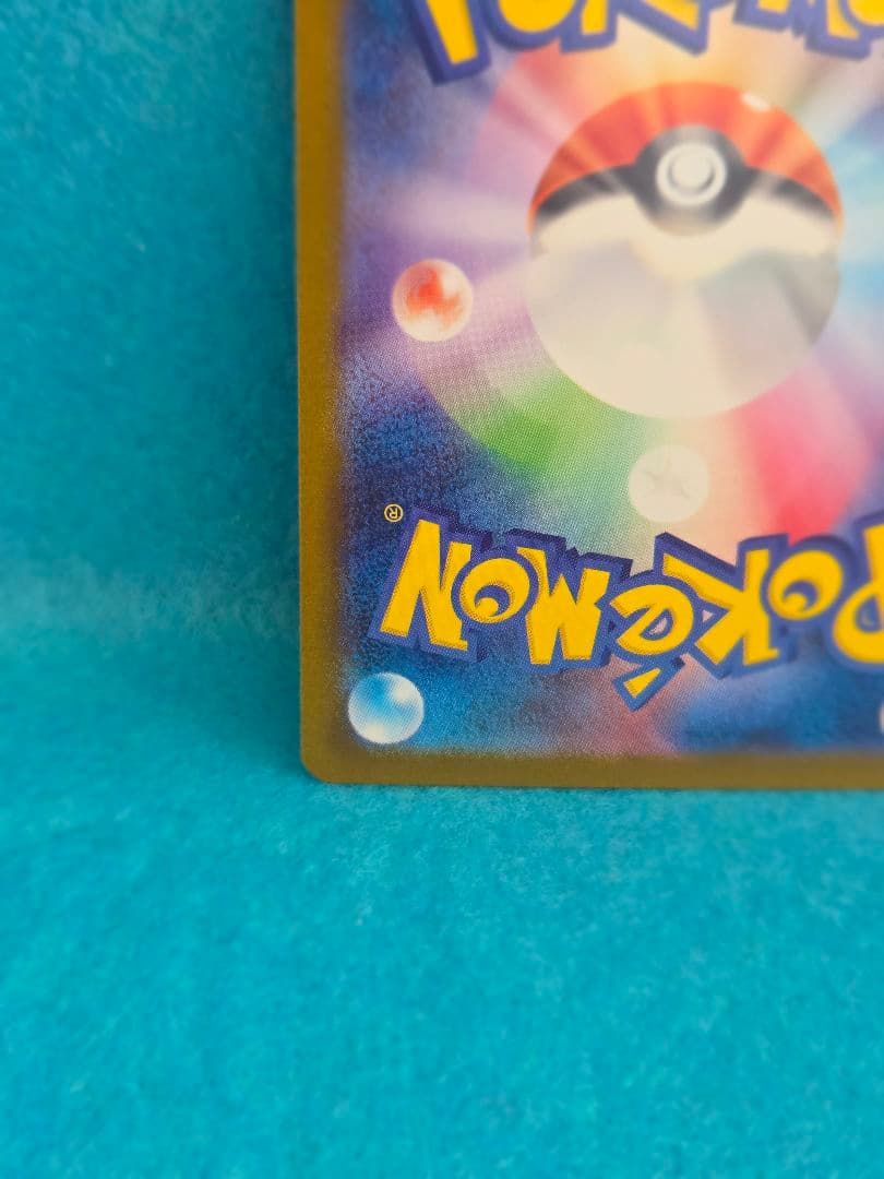 メガリザードンX ex SAR 110/80