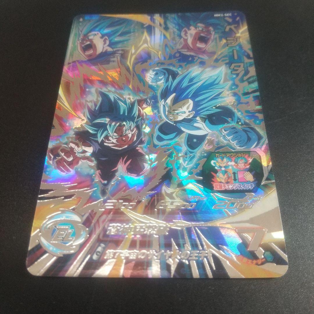 スーパードラゴンボールヒーローズ ベジータ MM3-SEC　おまけ付き