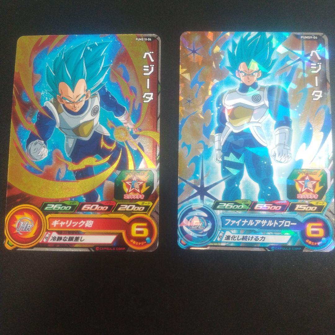 スーパードラゴンボールヒーローズ ベジータ MM3-SEC　おまけ付き