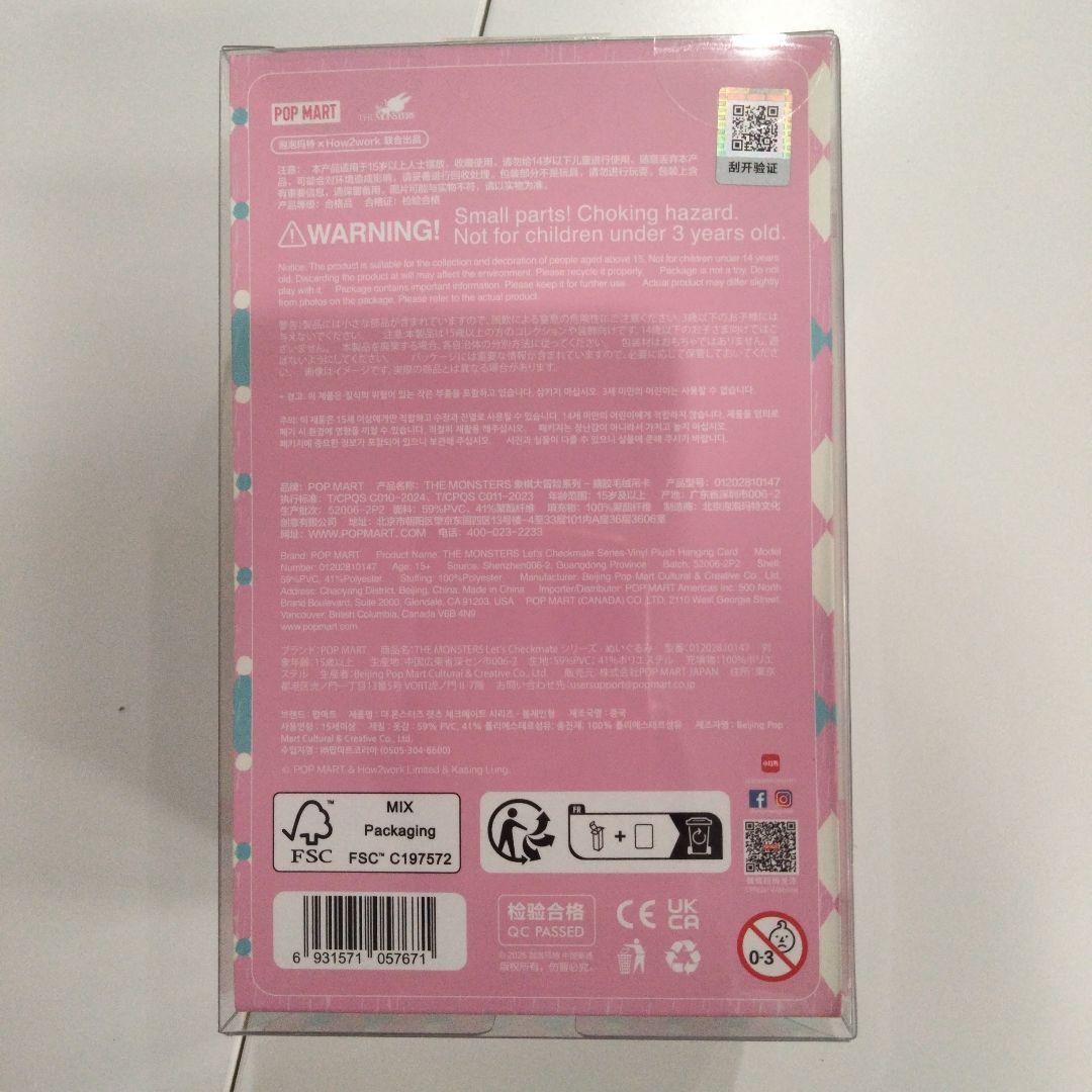 POP MART ラブブ ぬいぐるみ 新品未開封品3点セット