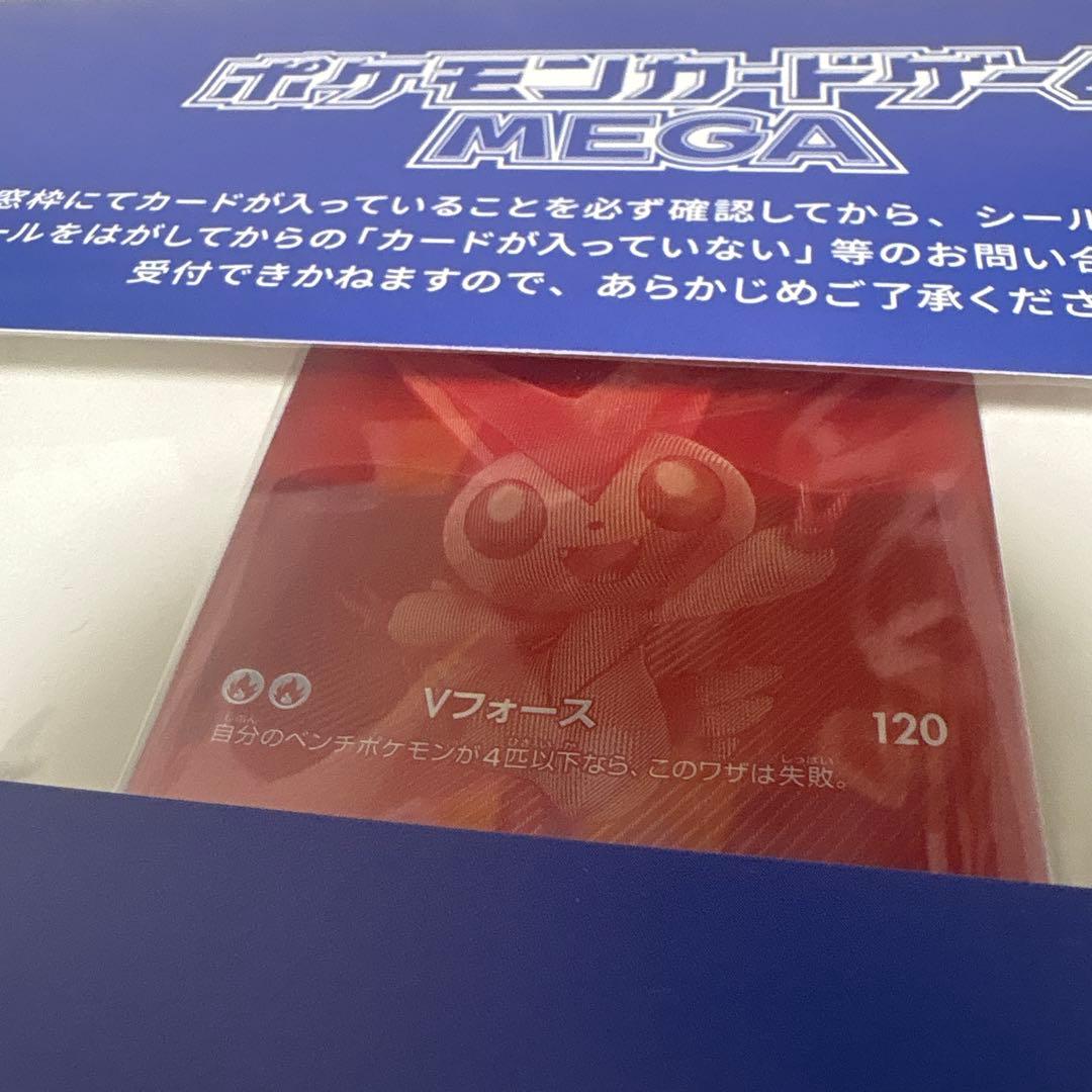 【即日発送可】BWR ビクティニ争奪戦 プロモカード 新品未開封