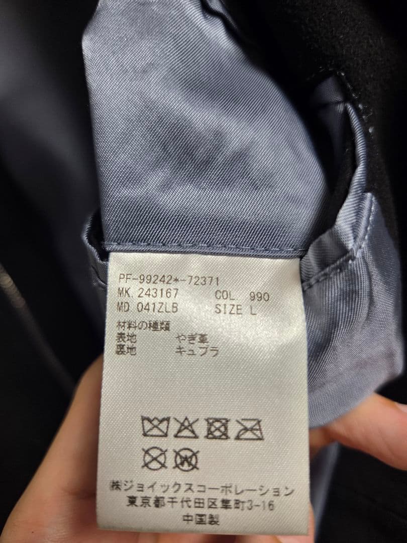 Paul Smith 24AW　レザージャケット　ポールスミス