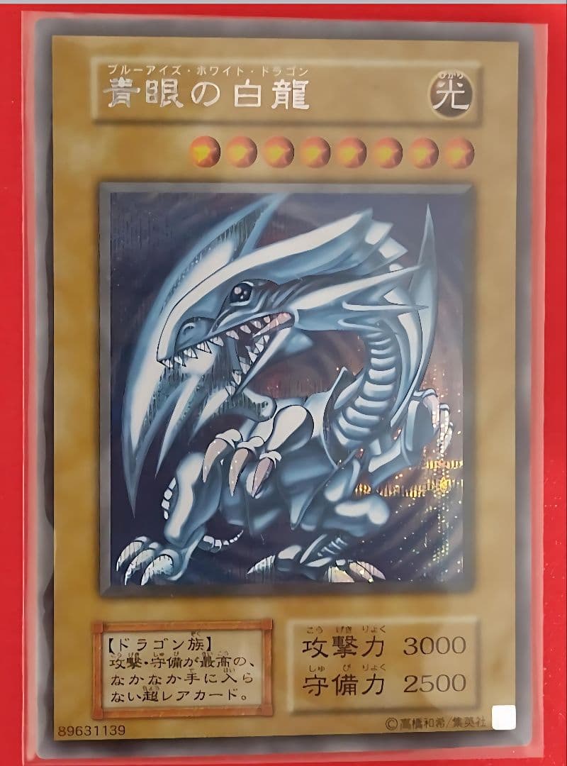 青眼の白龍　海馬セット　シクブル　シークレット　ブルーアイズホワイトドラゴン